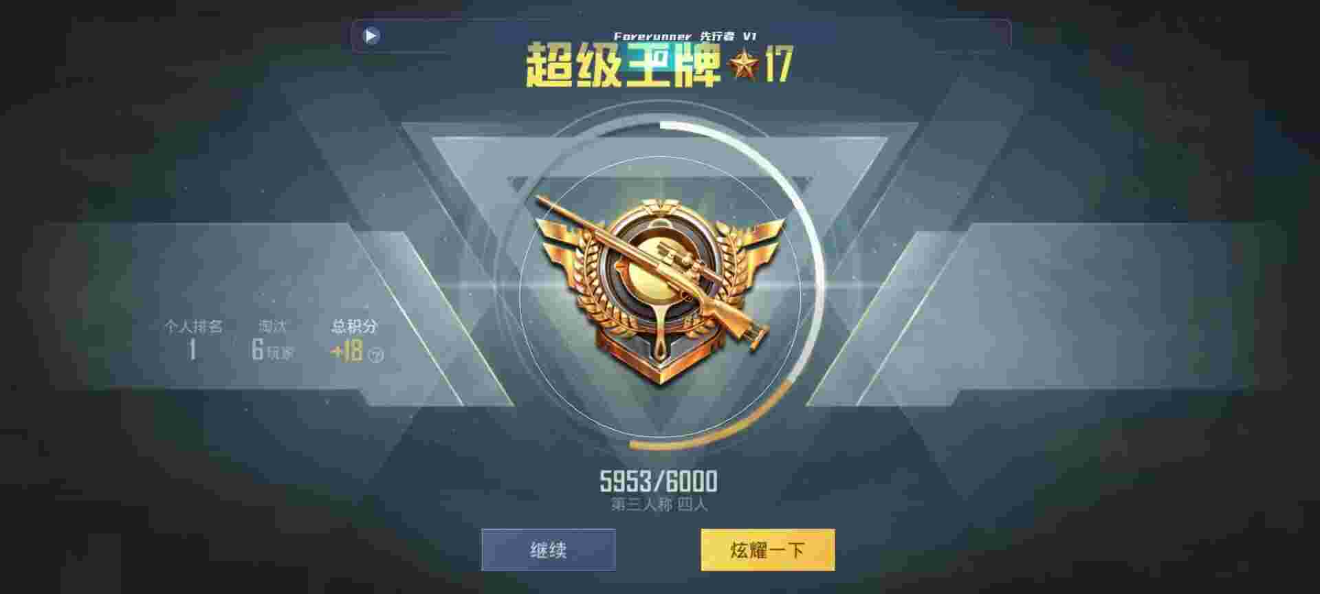 和平精英鸡腿辅助自瞄 - 游戏开挂器(永久免费)ios辅助预览图